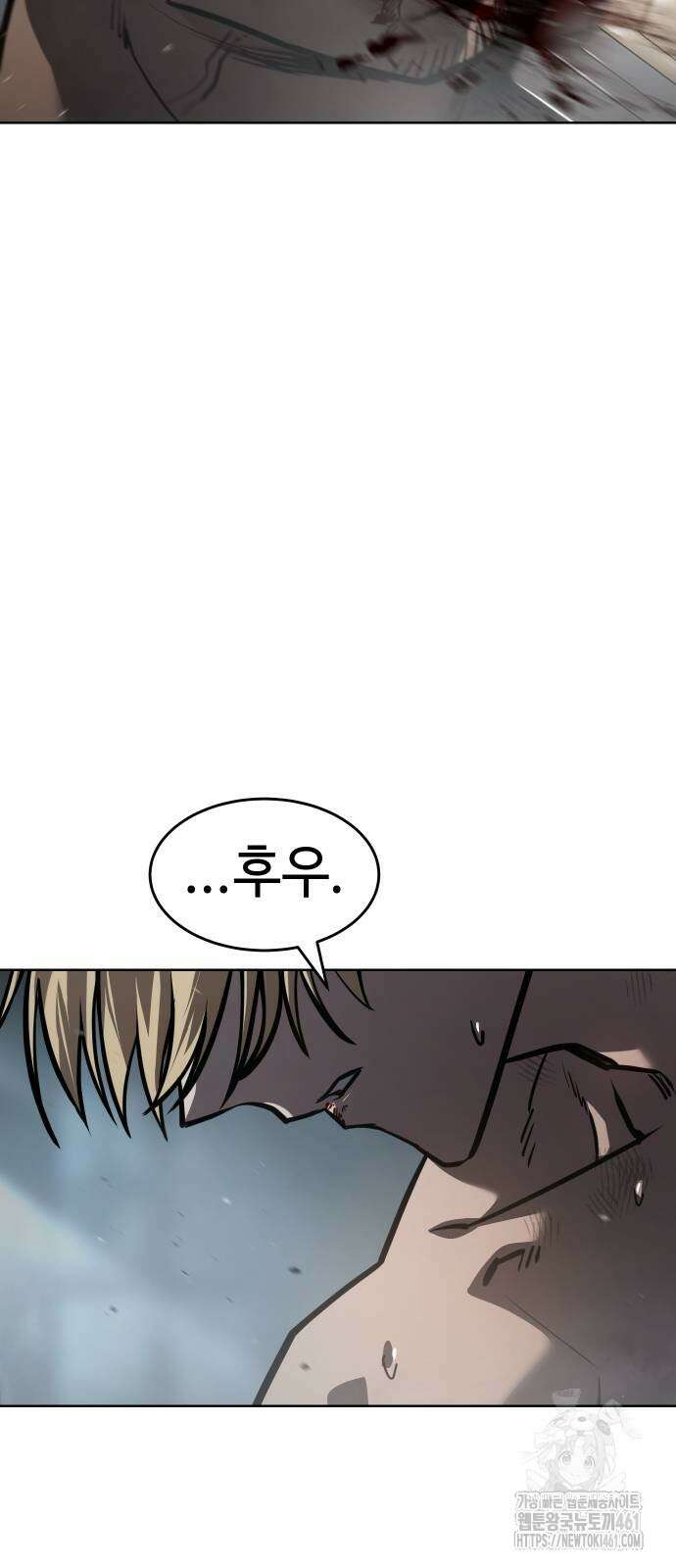 소년법칙 14화 81