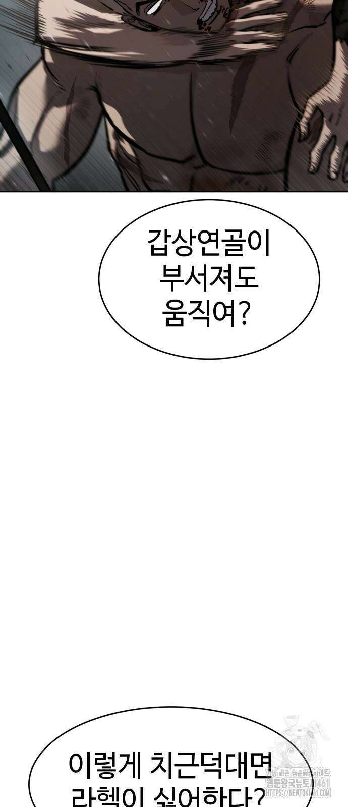 소년법칙 14화 93