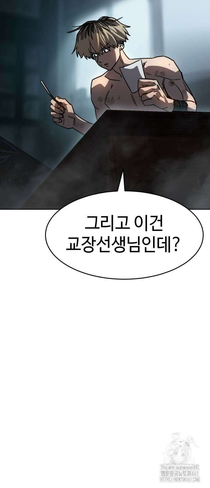 소년법칙 14화 101