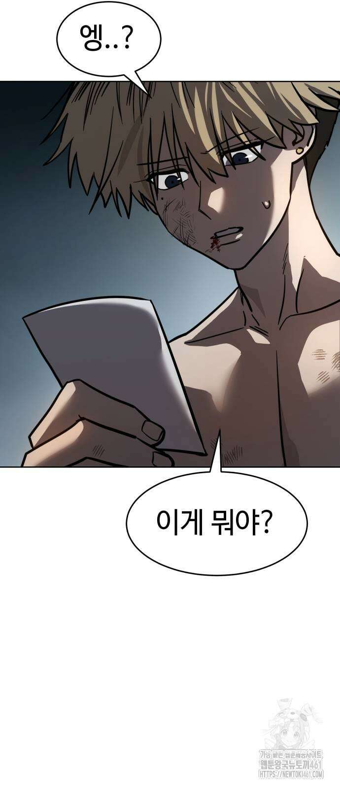 소년법칙 14화 102