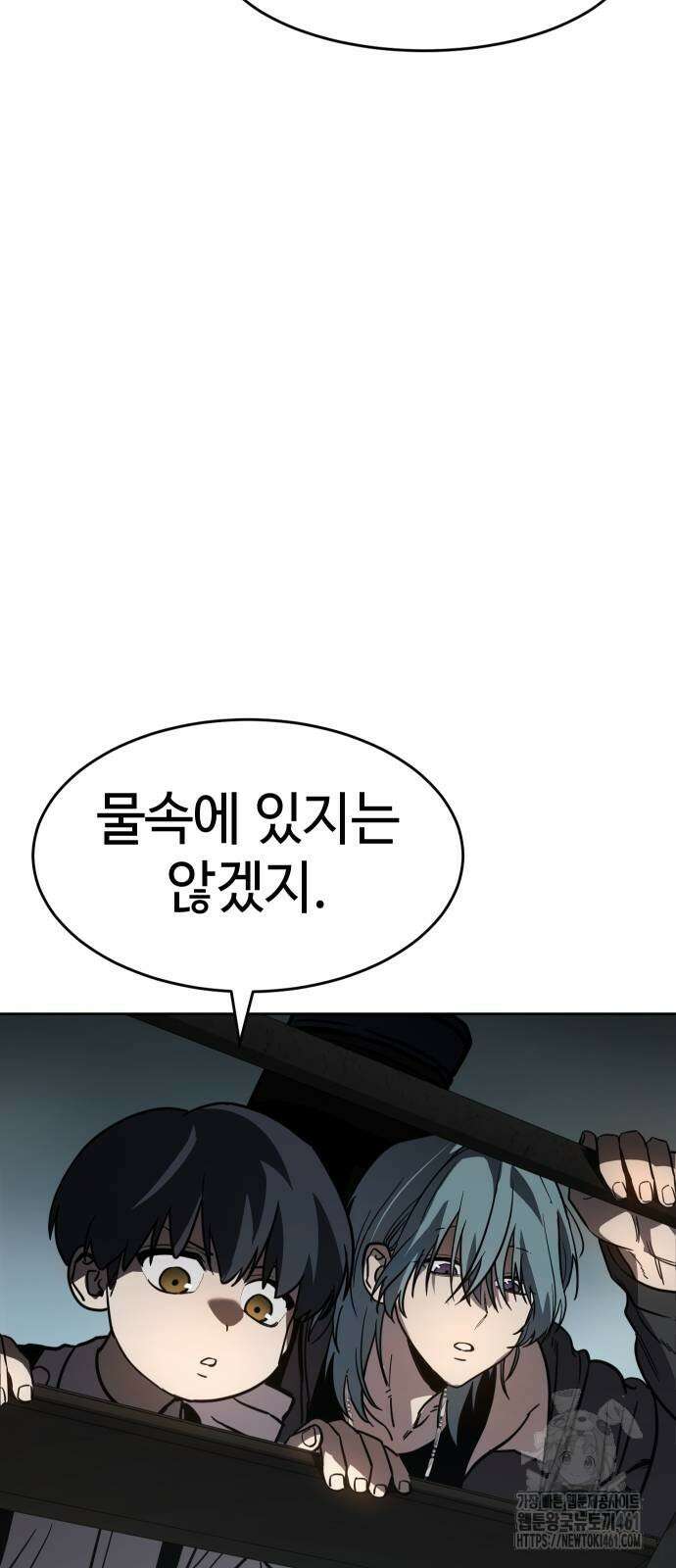소년법칙 14화 105
