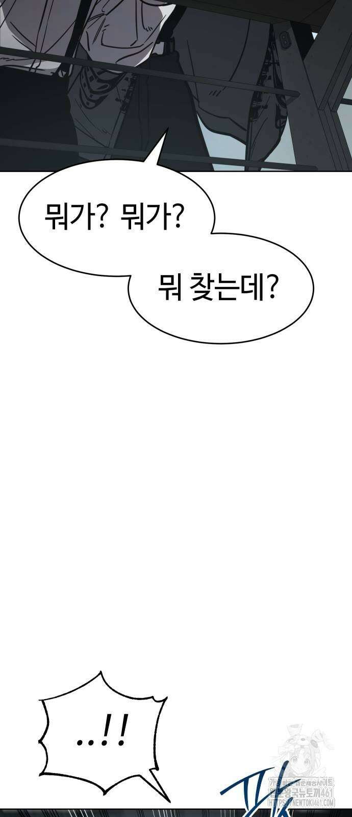 소년법칙 14화 106