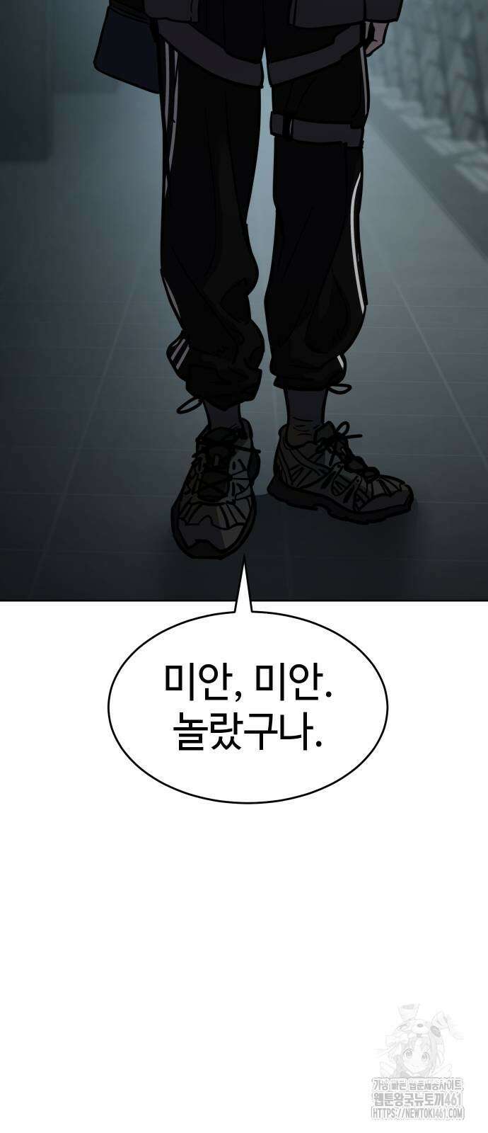 소년법칙 14화 110