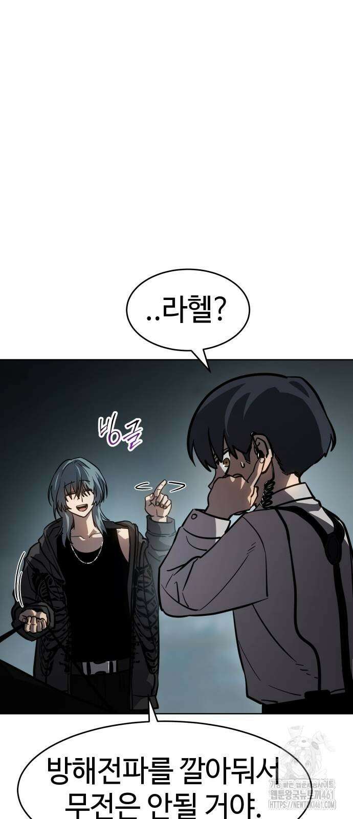 소년법칙 14화 112