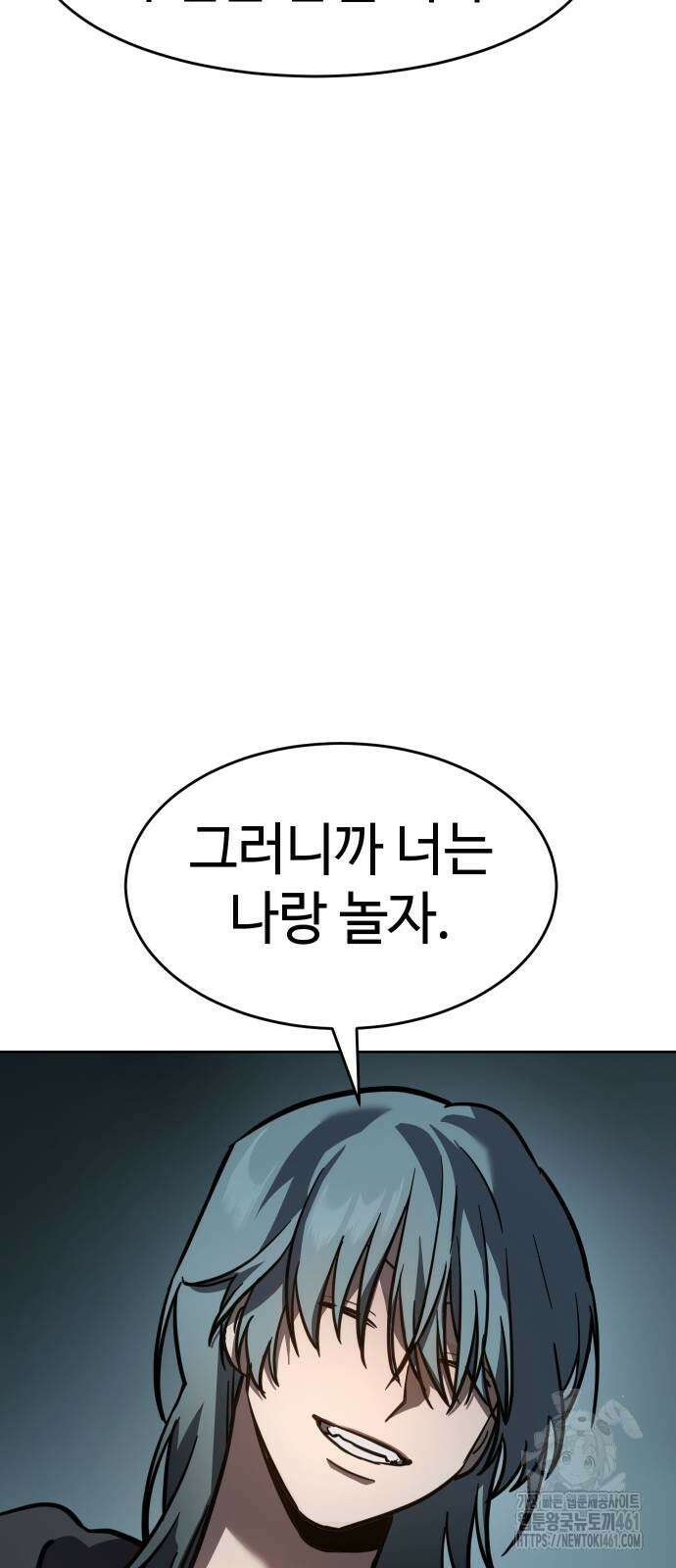 소년법칙 14화 113