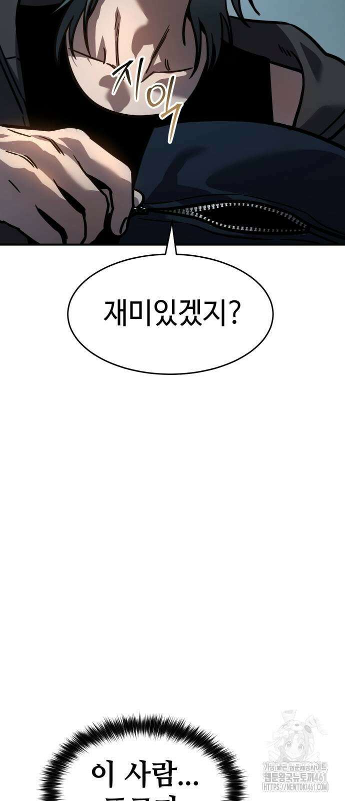 소년법칙 14화 114