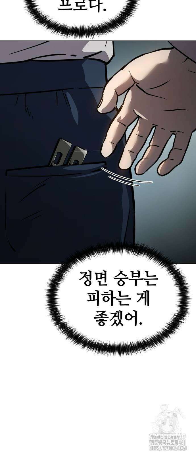 소년법칙 14화 115