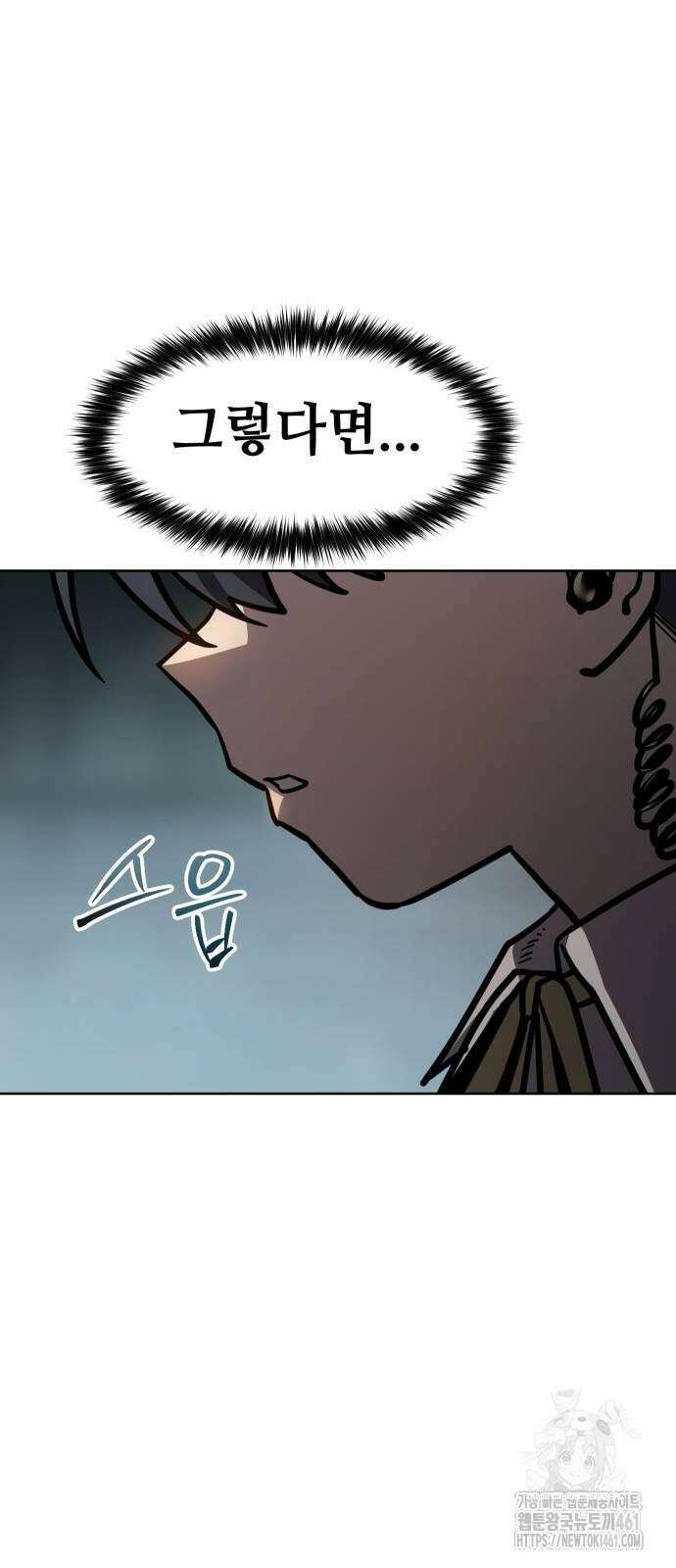 소년법칙 14화 116