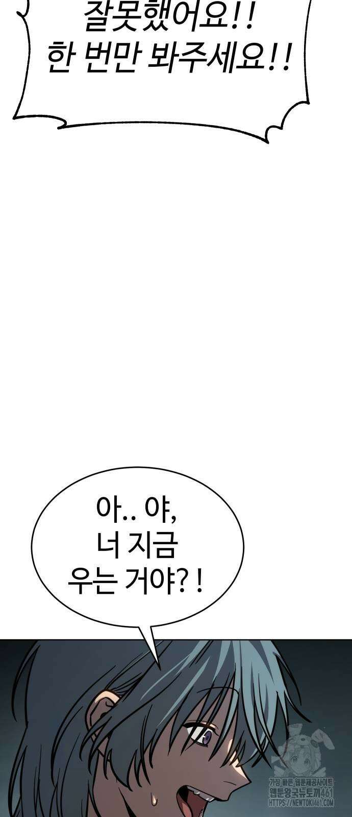 소년법칙 14화 118