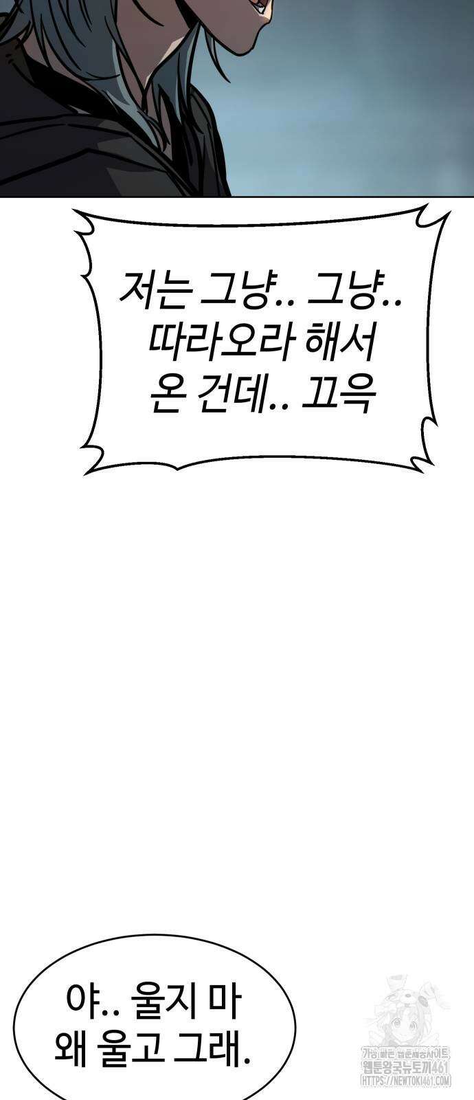 소년법칙 14화 119