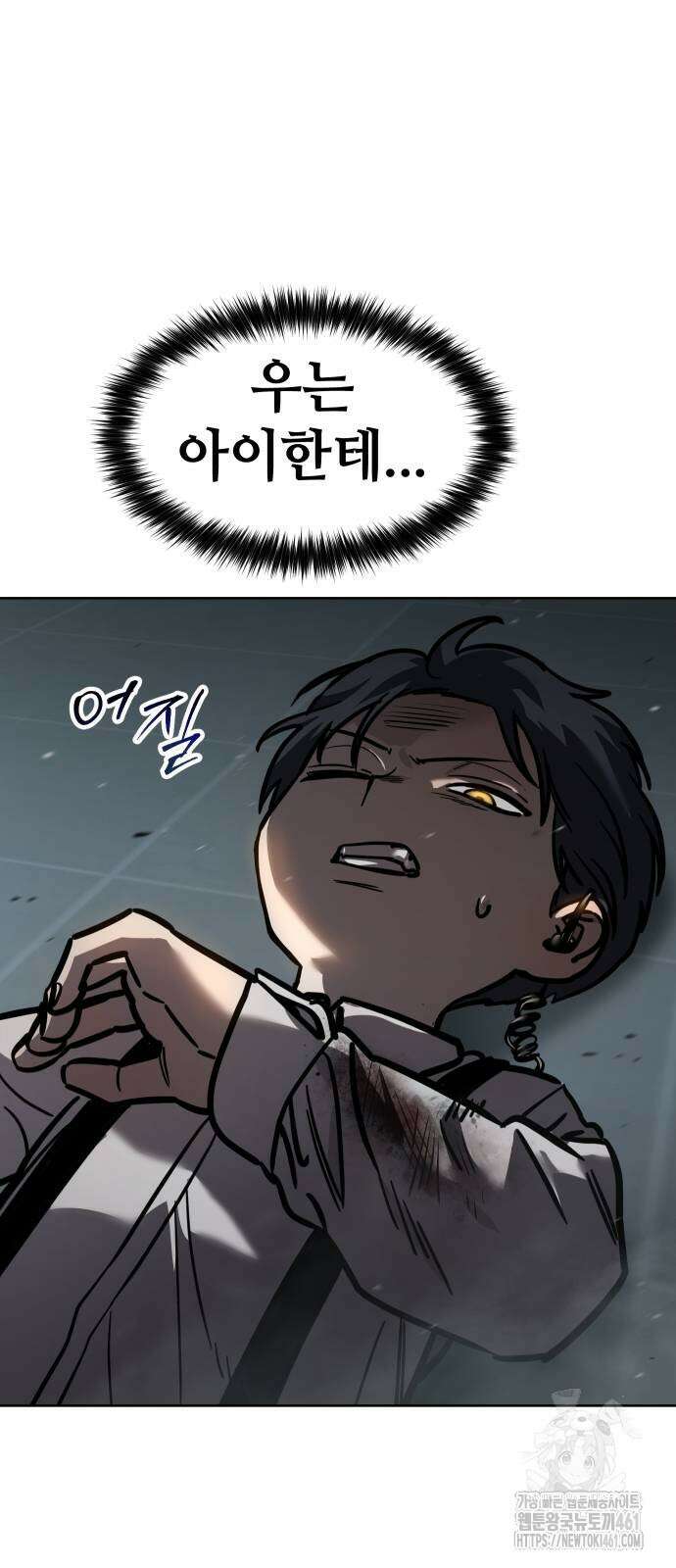소년법칙 14화 125