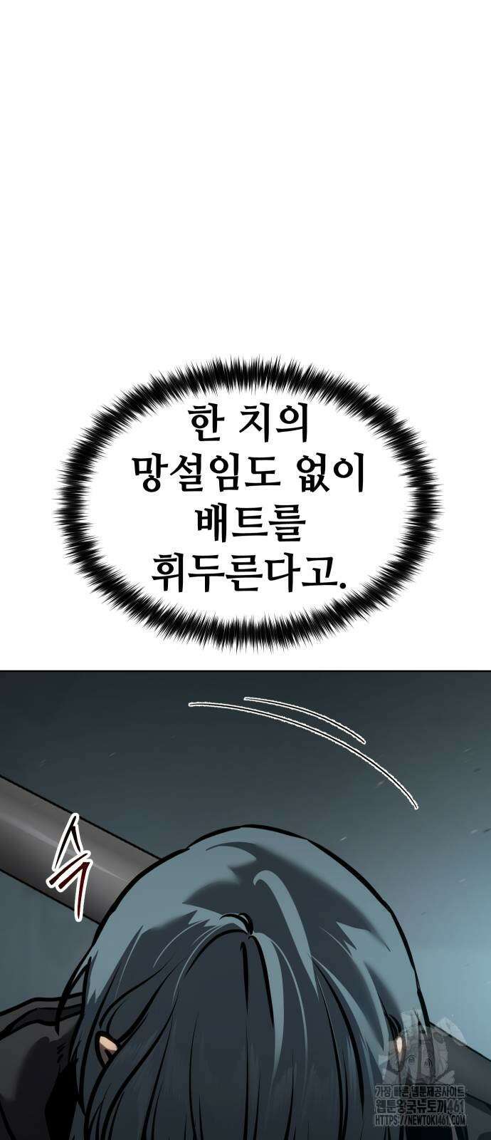 소년법칙 14화 126