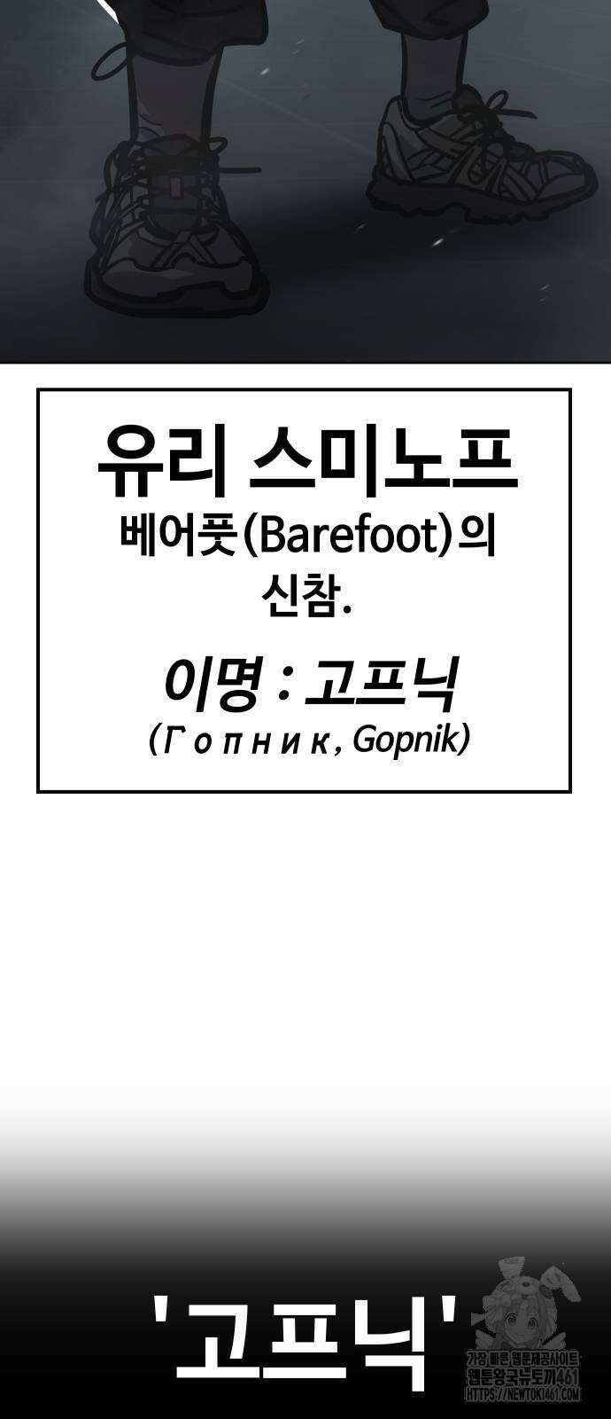 소년법칙 14화 129