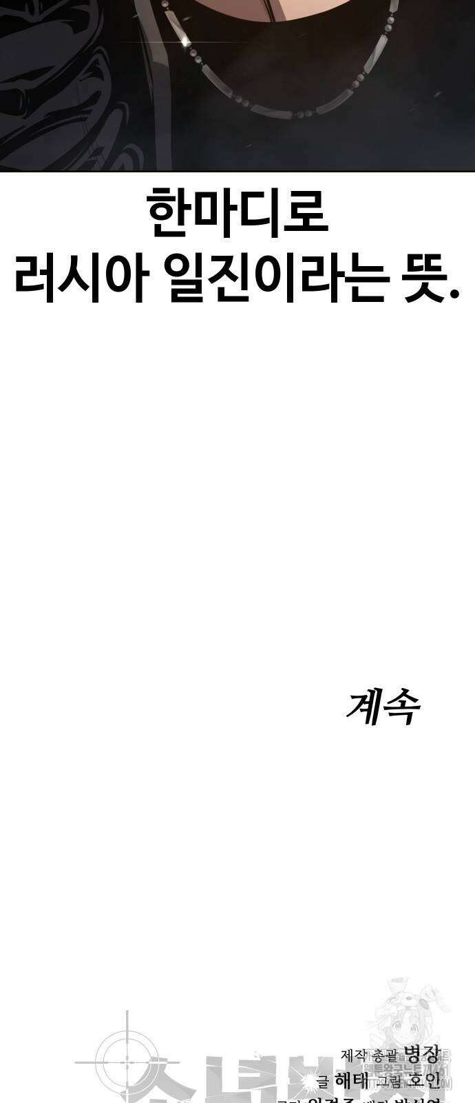 소년법칙 14화 131