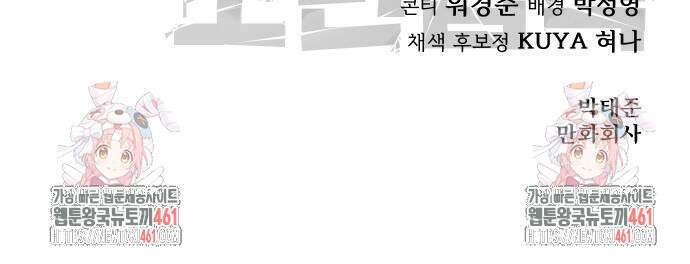 소년법칙 14화 132