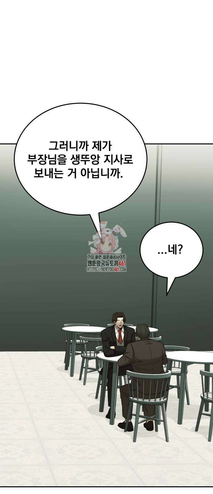 재벌의 품격 31화 1