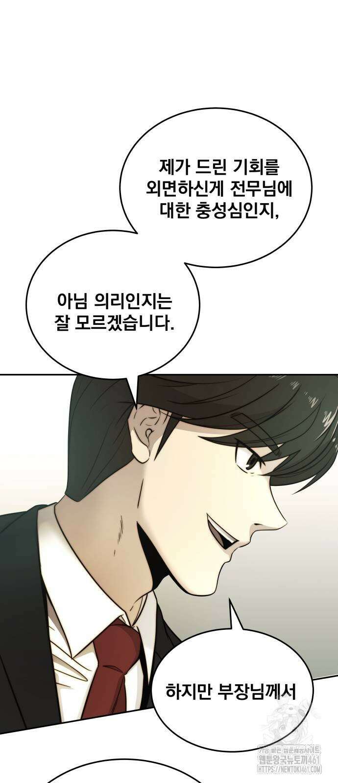 재벌의 품격 31화 2