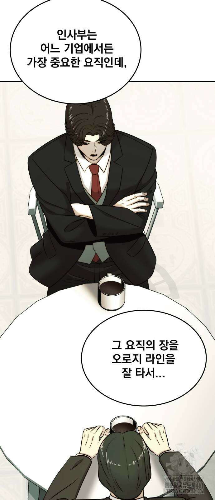 재벌의 품격 31화 4