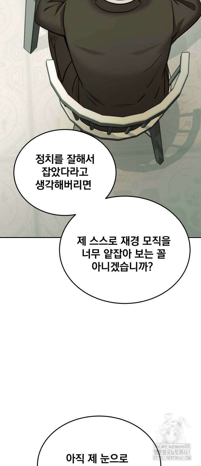 재벌의 품격 31화 5