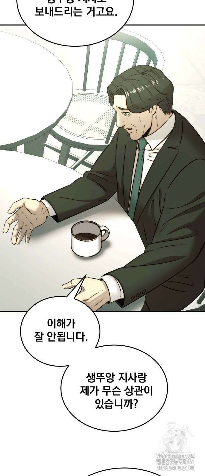 재벌의 품격 31화 7