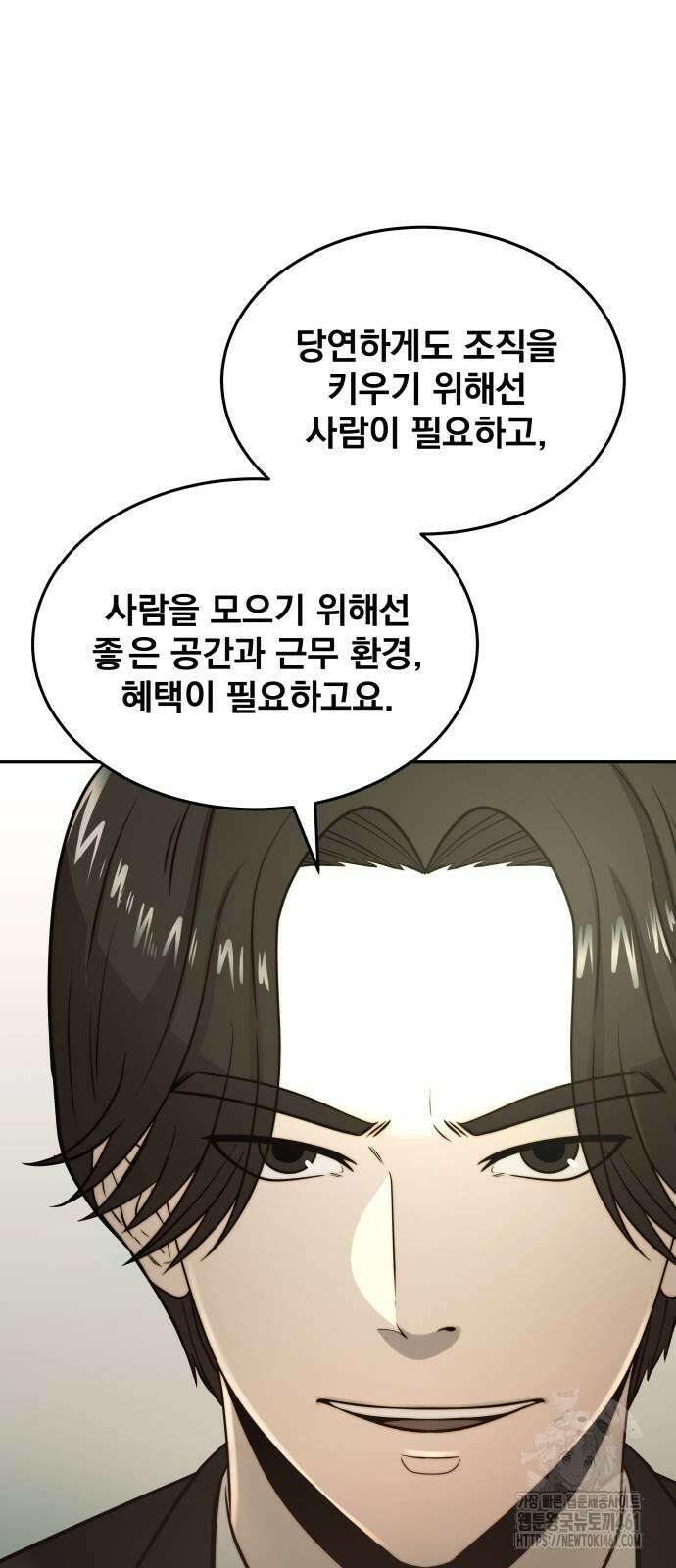 재벌의 품격 31화 9