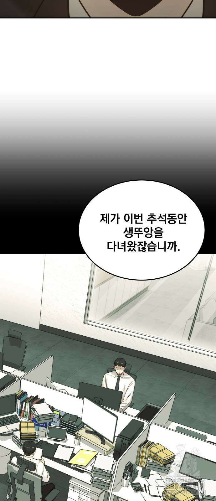 재벌의 품격 31화 10