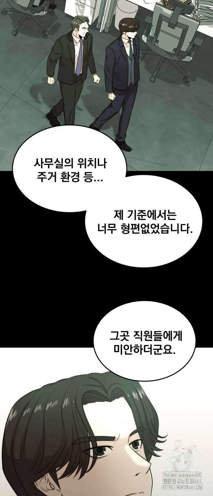 재벌의 품격 31화 11