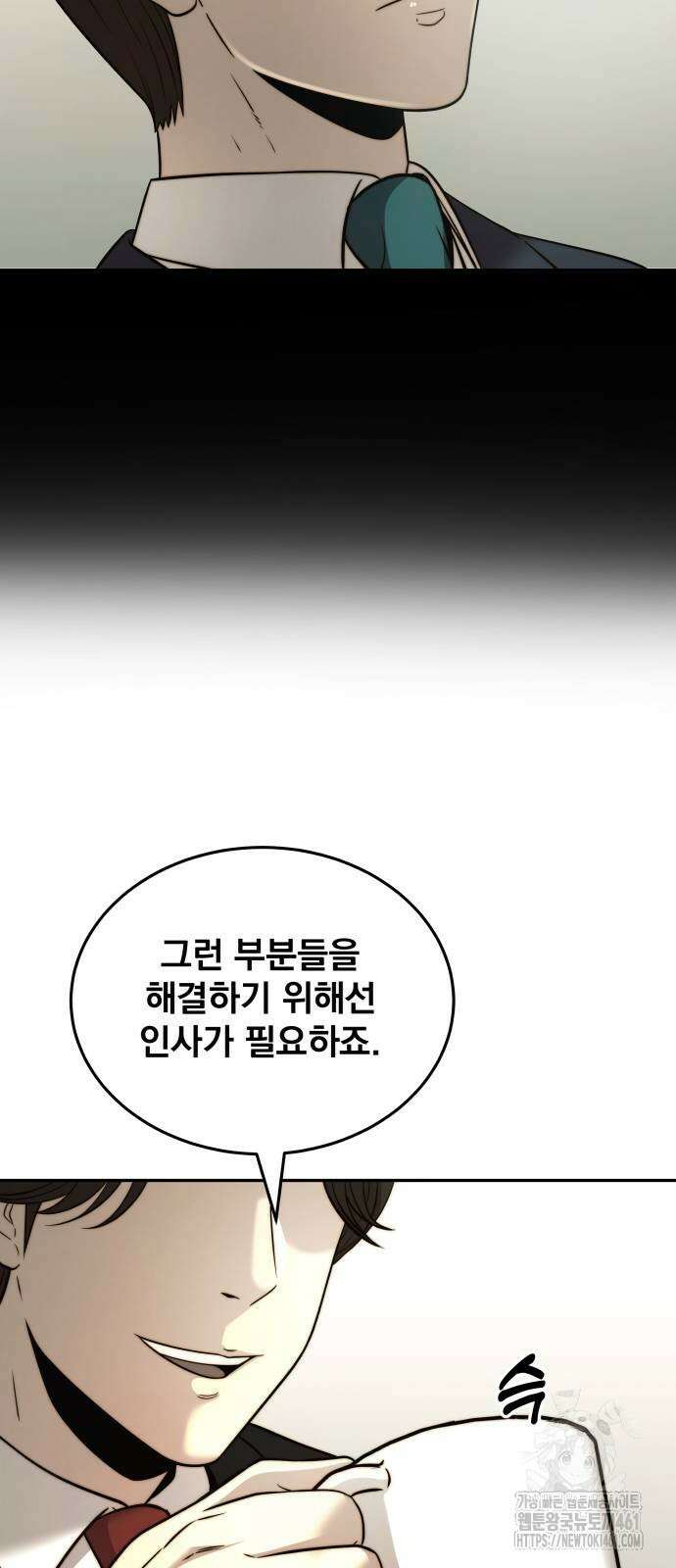 재벌의 품격 31화 12