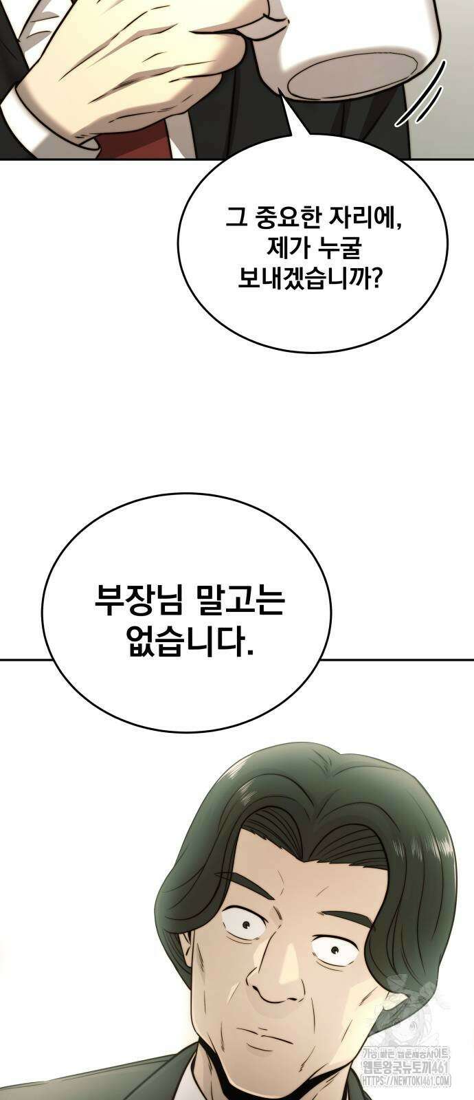 재벌의 품격 31화 13