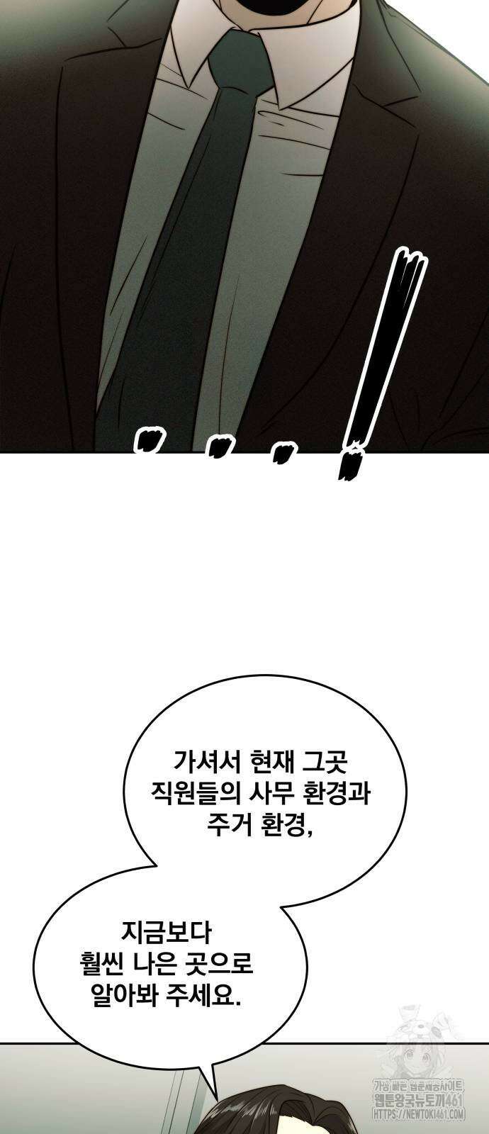 재벌의 품격 31화 14