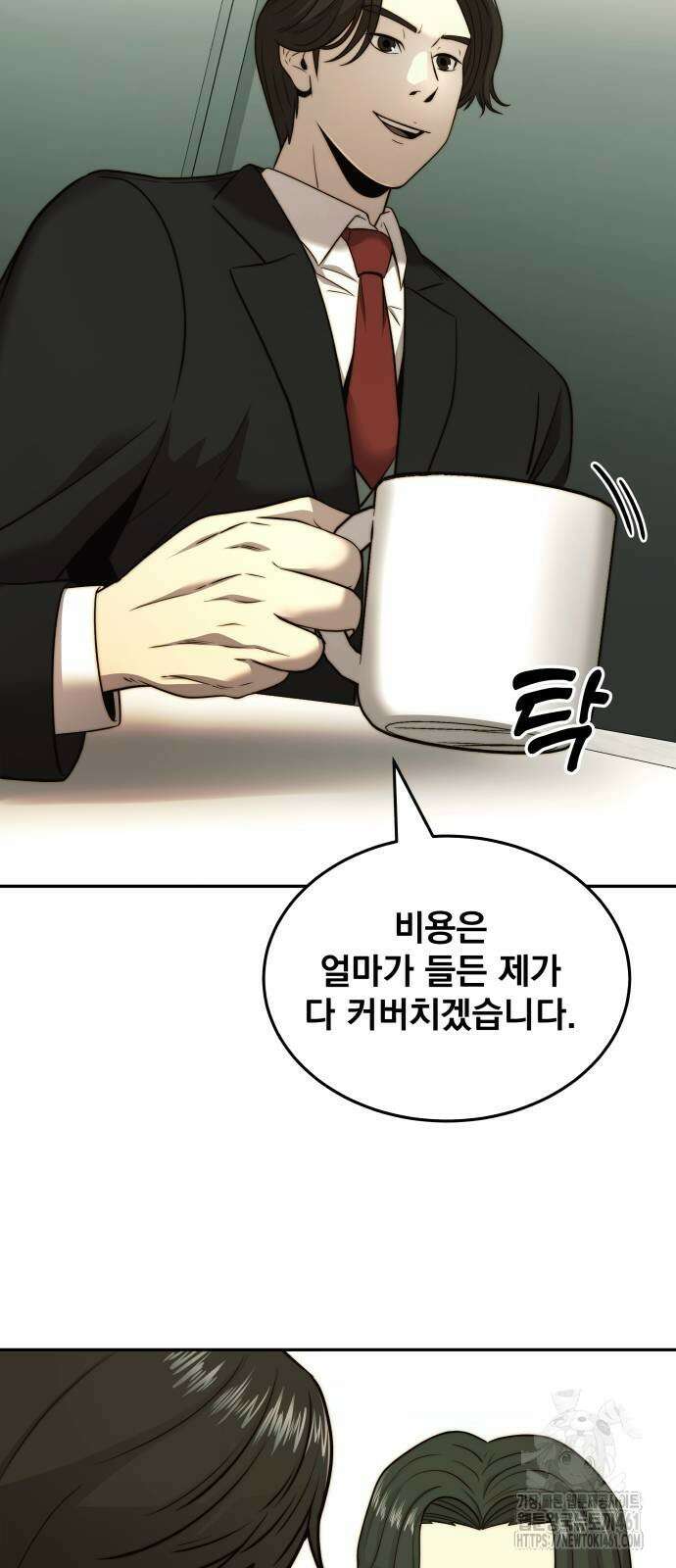 재벌의 품격 31화 15