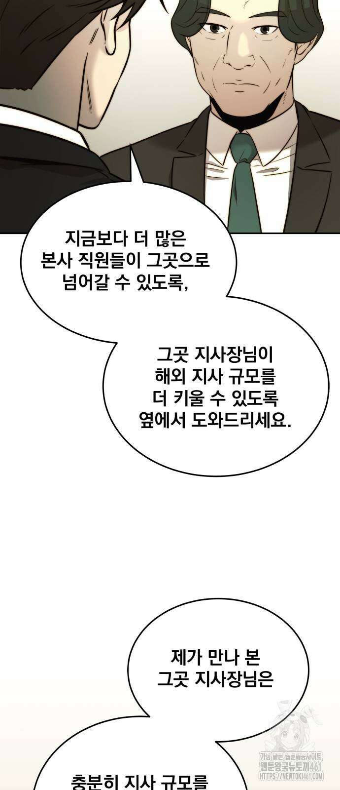 재벌의 품격 31화 16