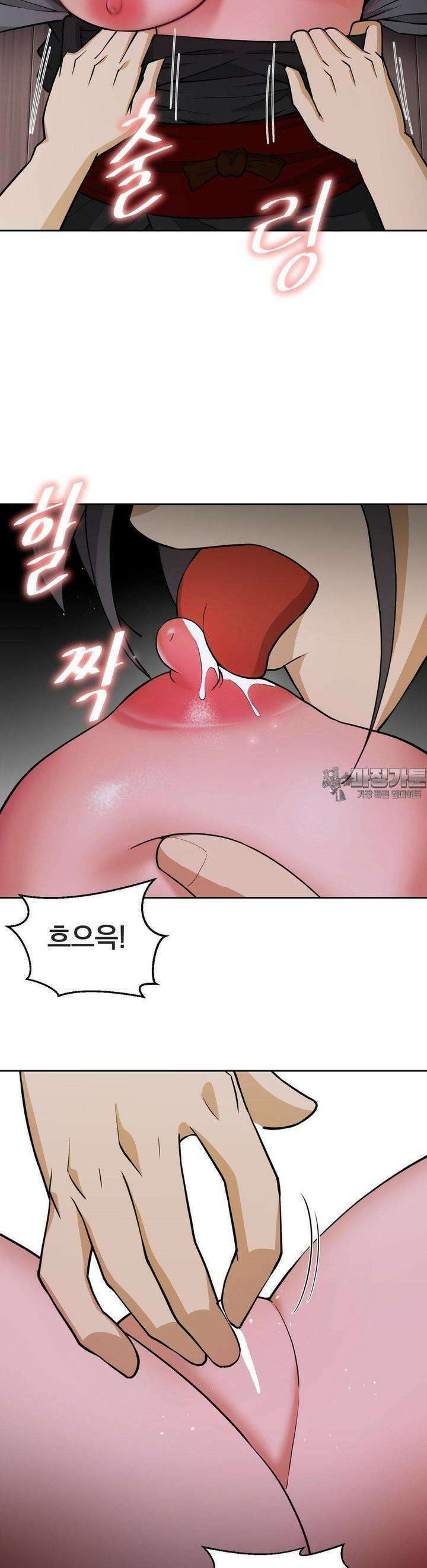 환골탈태(레진) 27화 11