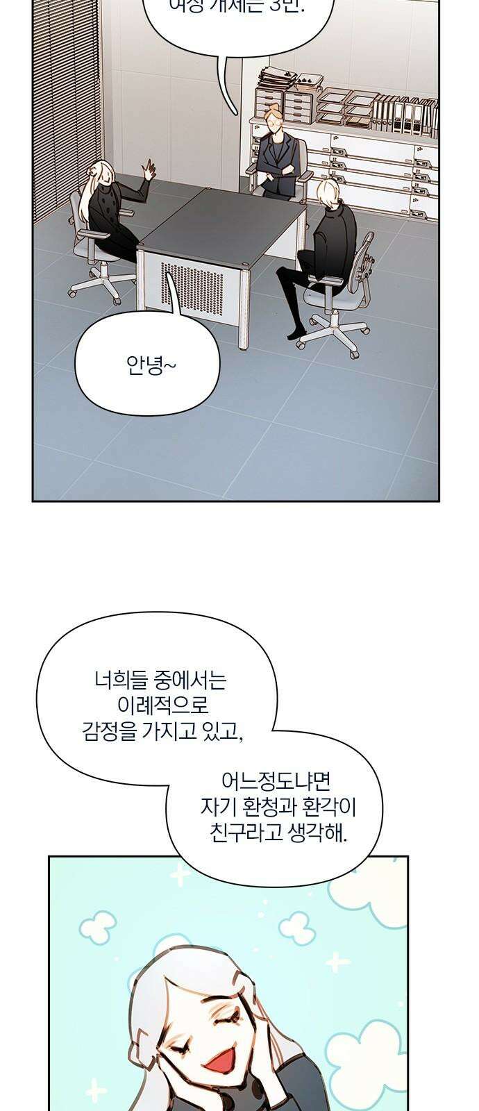 트리거(네이버) 2부 51화: Sleep Walking Orchestra 2