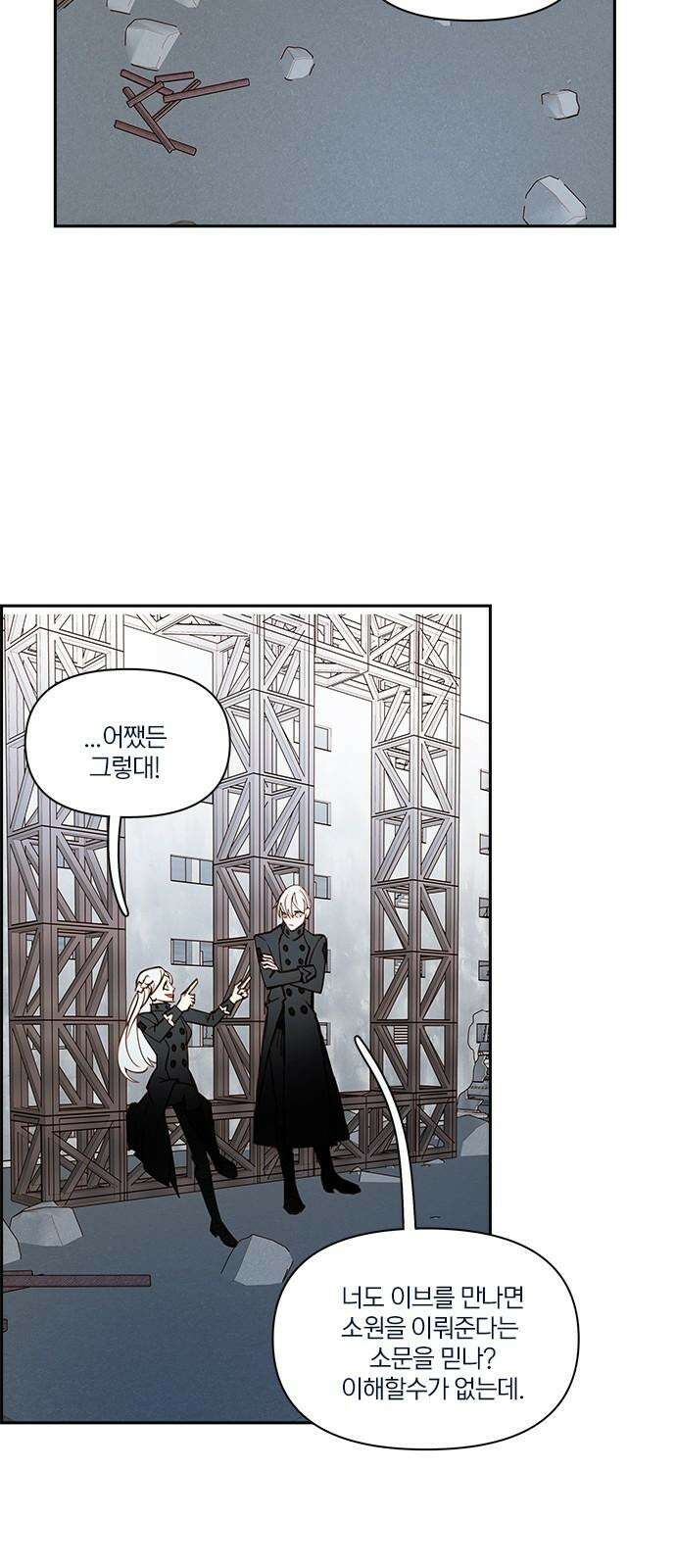 트리거(네이버) 2부 51화: Sleep Walking Orchestra 7