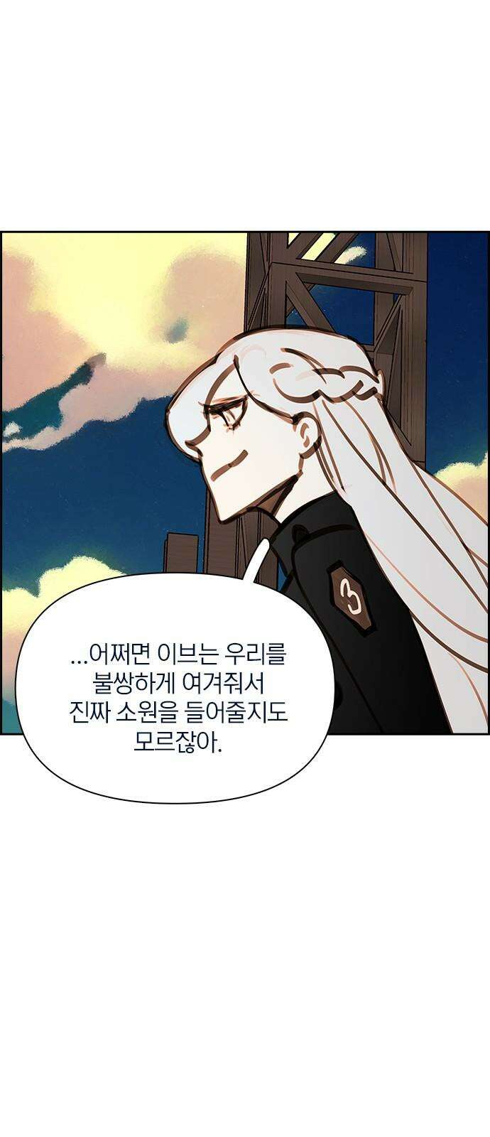 트리거(네이버) 2부 51화: Sleep Walking Orchestra 11