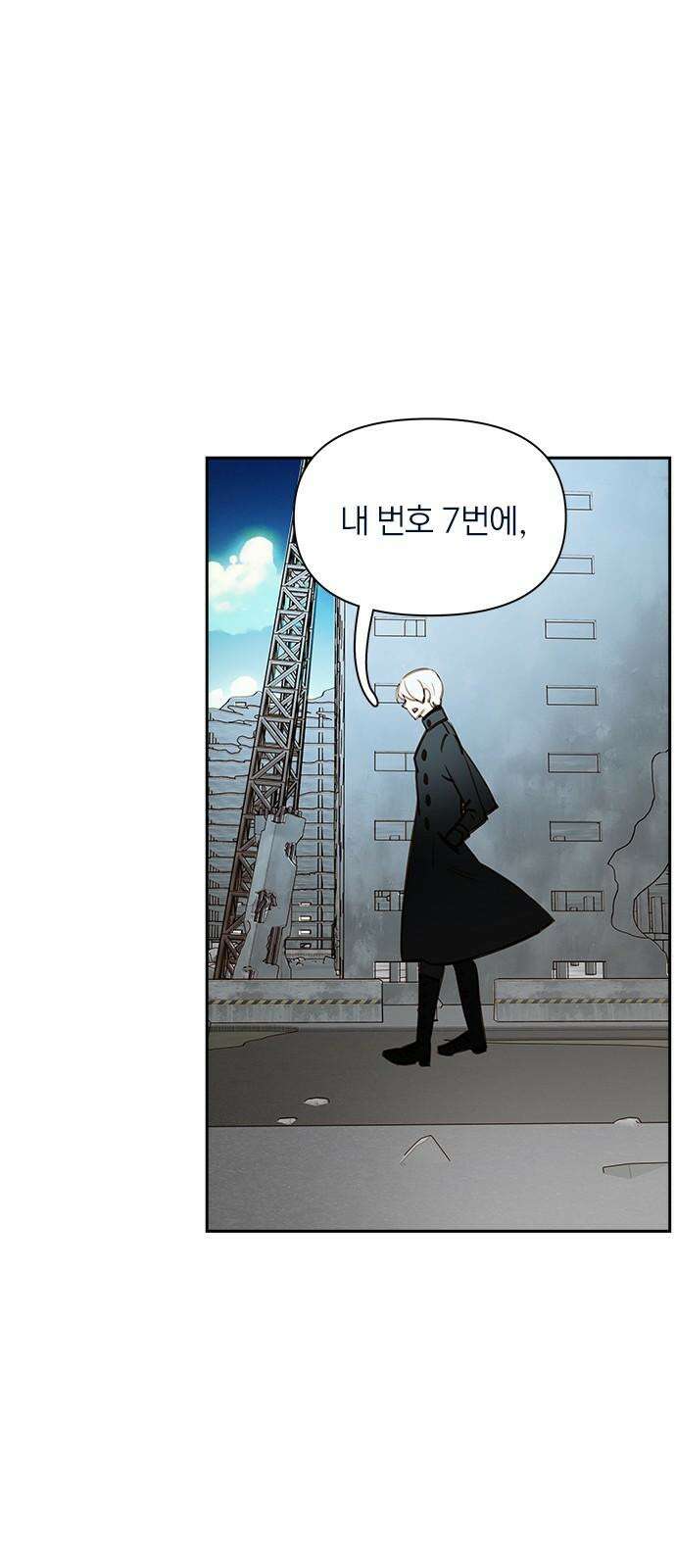 트리거(네이버) 2부 51화: Sleep Walking Orchestra 14