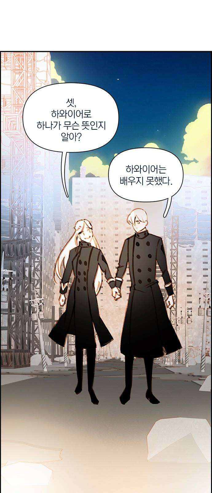 트리거(네이버) 2부 51화: Sleep Walking Orchestra 26