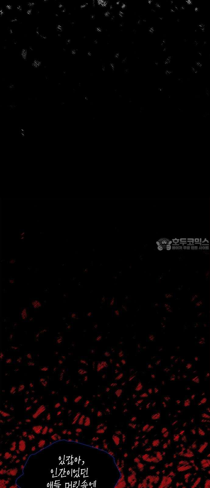 트리거(네이버) 2부 51화: Sleep Walking Orchestra 30