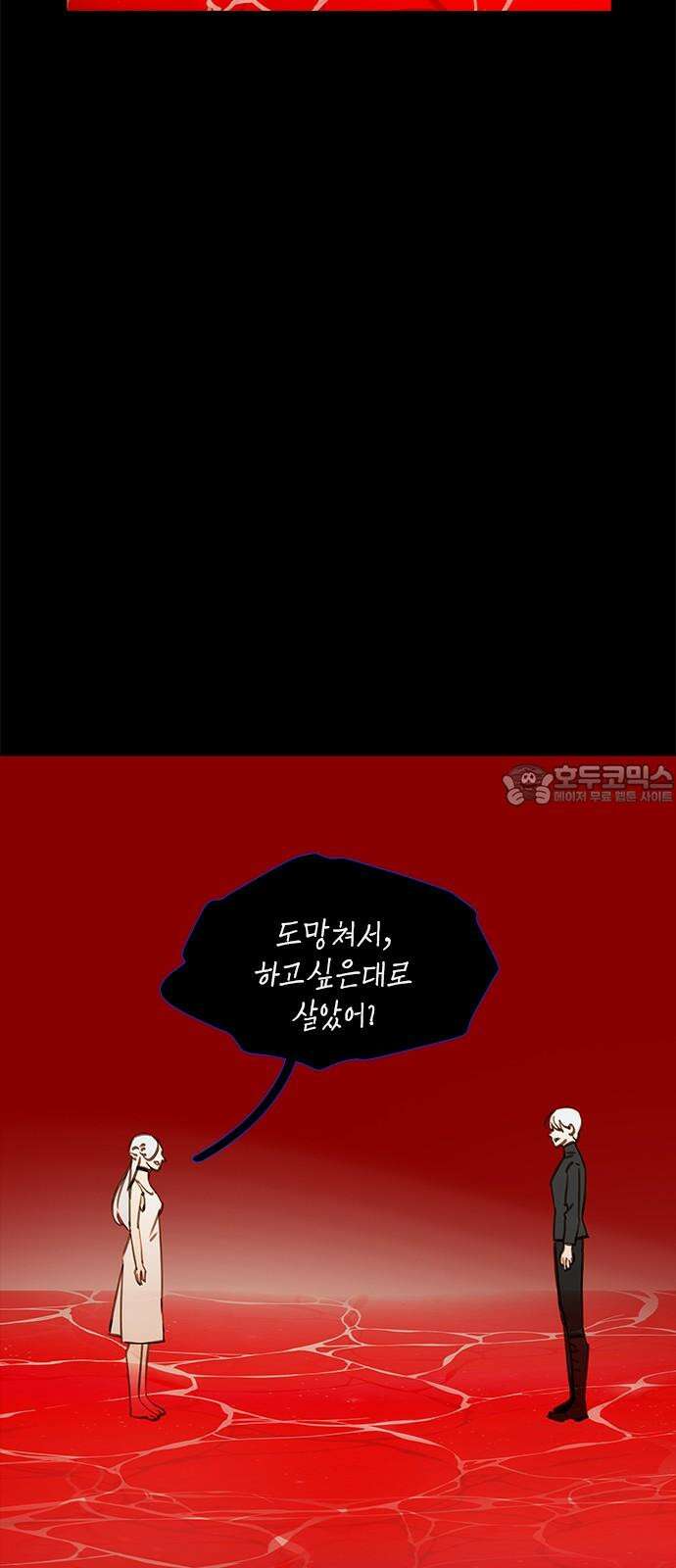 트리거(네이버) 2부 51화: Sleep Walking Orchestra 33