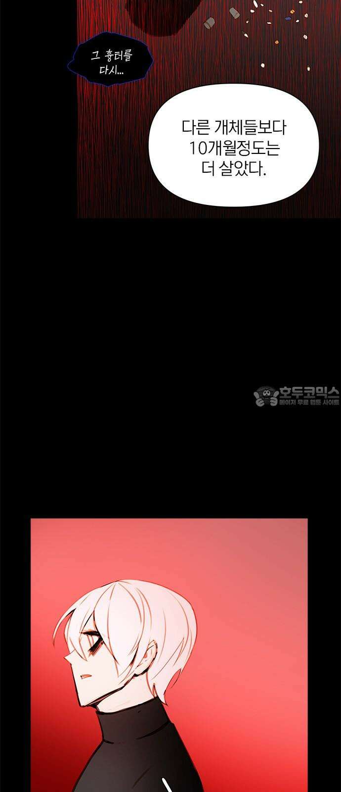 트리거(네이버) 2부 51화: Sleep Walking Orchestra 36