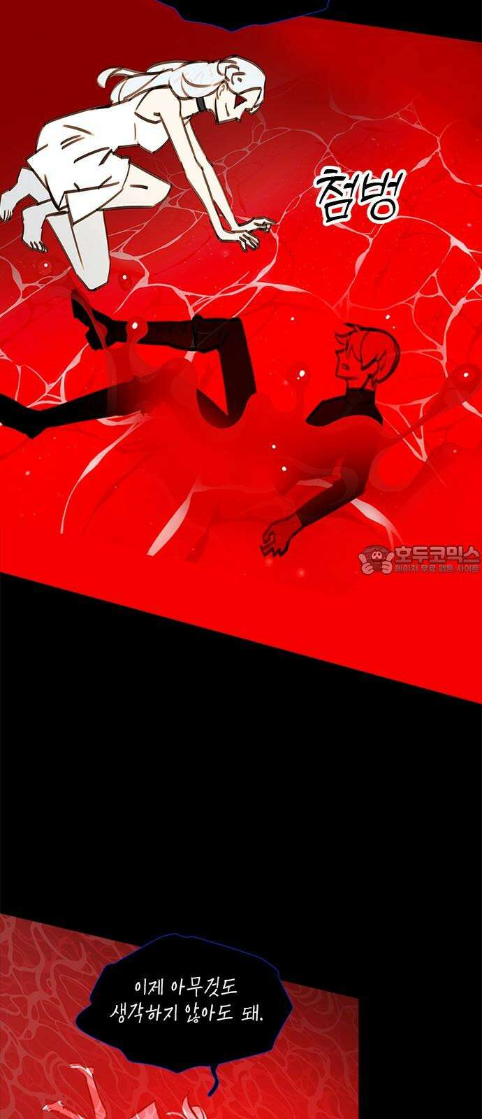 트리거(네이버) 2부 51화: Sleep Walking Orchestra 42
