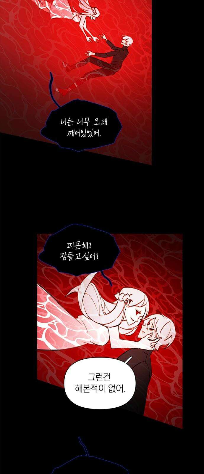 트리거(네이버) 2부 51화: Sleep Walking Orchestra 43