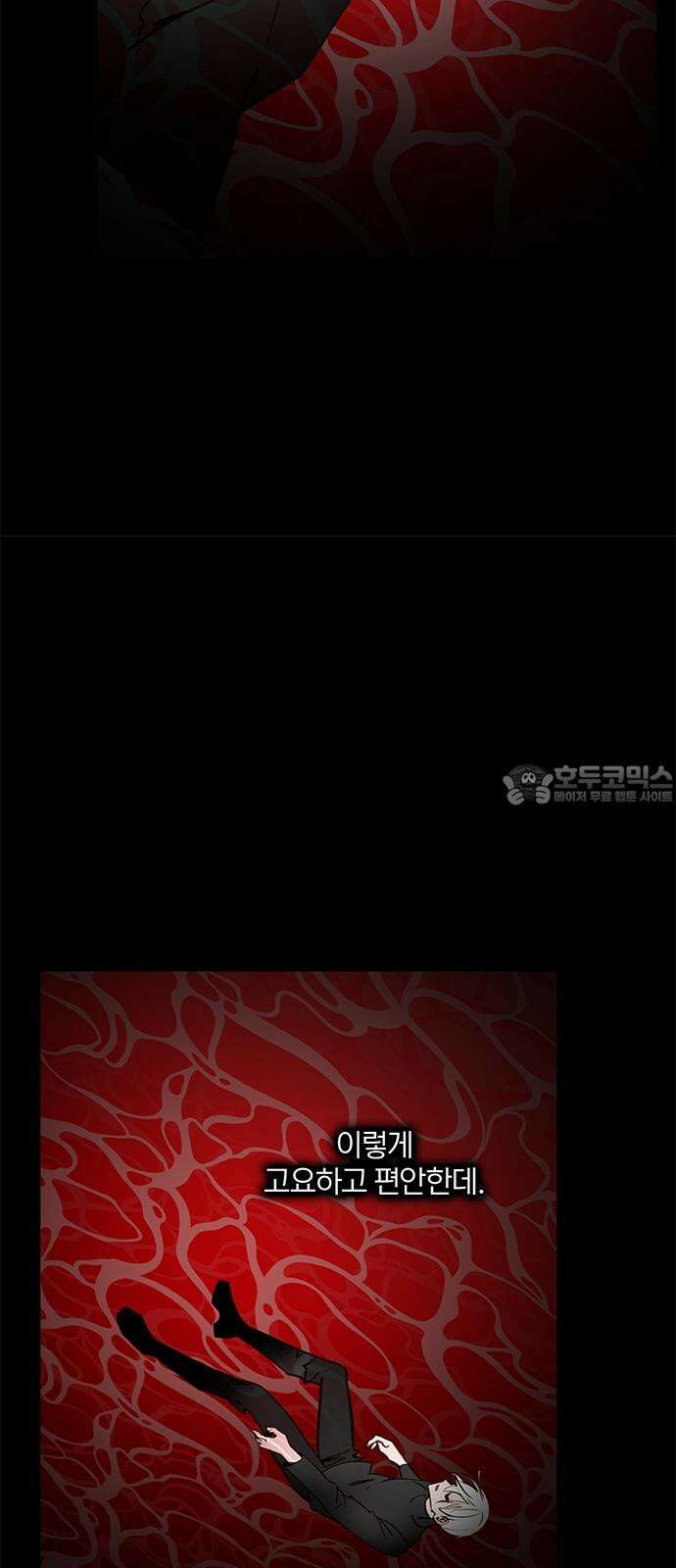 트리거(네이버) 2부 51화: Sleep Walking Orchestra 45