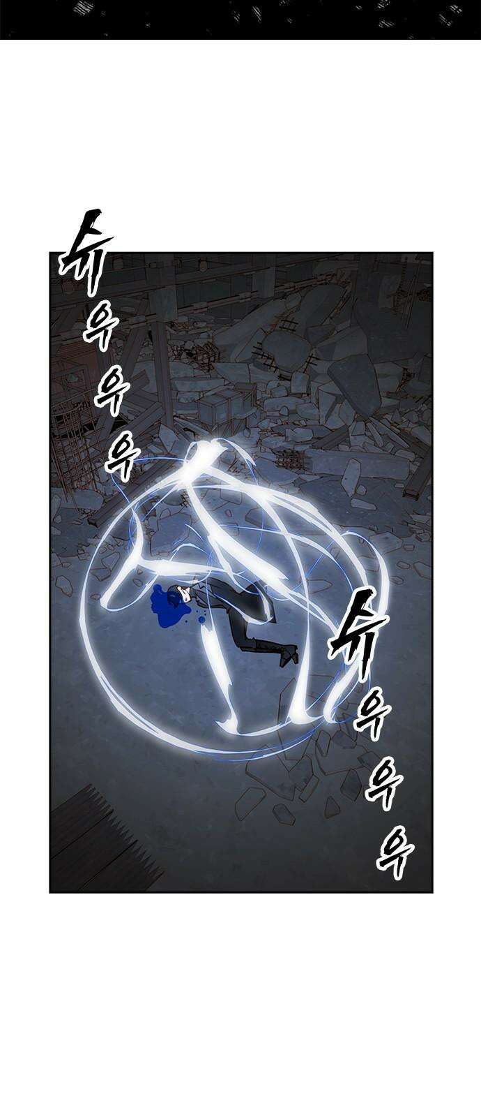 트리거(네이버) 2부 51화: Sleep Walking Orchestra 49