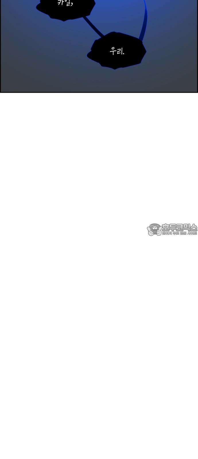 트리거(네이버) 2부 51화: Sleep Walking Orchestra 54