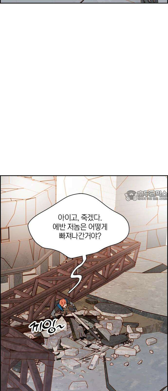트리거(네이버) 2부 51화: Sleep Walking Orchestra 57