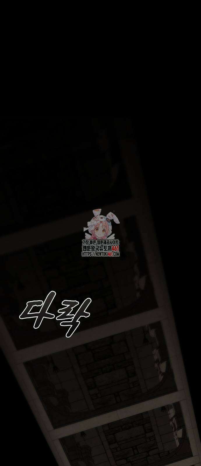 다크 판타지 속 성기사 45화 1