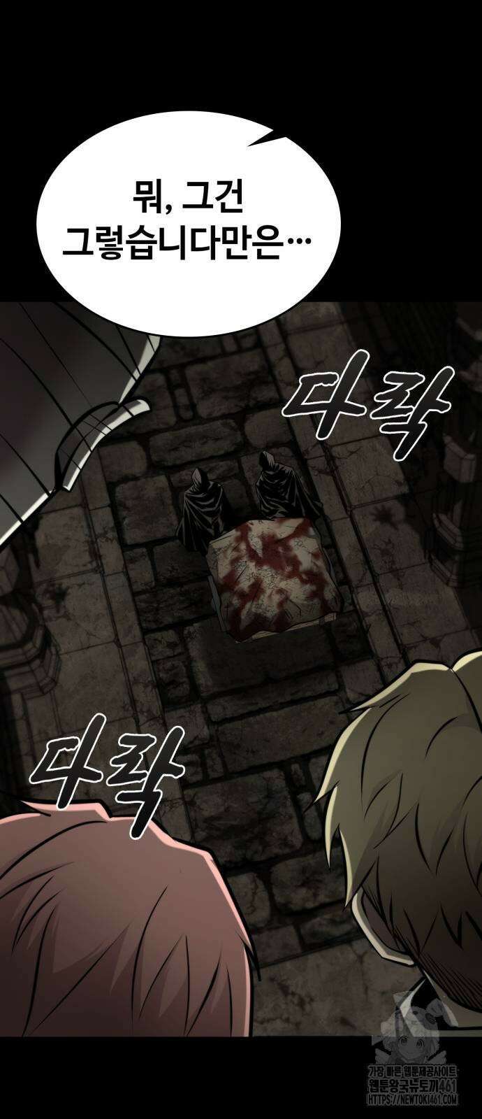 다크 판타지 속 성기사 45화 6