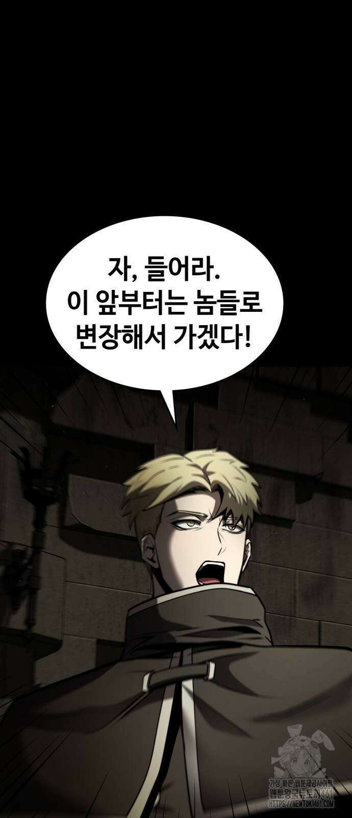 다크 판타지 속 성기사 45화 13